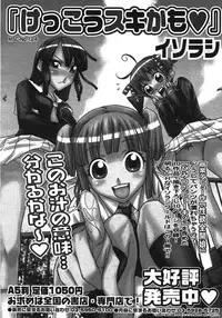 COMIC Megastore H 2007-08