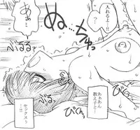 [Ribons Nights (Kyouno Aki)] Kagaku Kyoushi, Fujino Sensei [Digital]