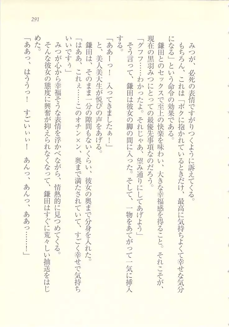 アイドル強制操作