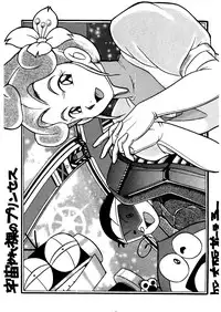 [SUMIRE CLUB] SUMIRE BACK UP RAM (Jungle Kuro Bee, 21 Emon, Esper Mami, Doraemon)