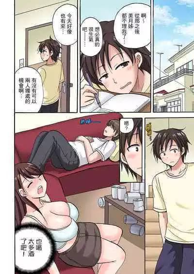 「Sakippo dake tte itta no ni…」aniki no kanojo ni tanomikonde gomu nashiSEX！ ！ | 「明明說好只蹭蹭的…」苦苦懇求大哥的女友不戴套SEX!!