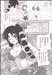 (C85) [CDPA (ANICD, MILKCOW, MOONZERO)] HEVENS MAKE CROSS MAKE Soushuuhen Vol. 1 (Freezing)