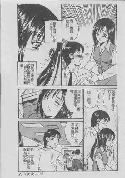 Konya Sekai no Katasumi de | 今夜在世界的某個角落