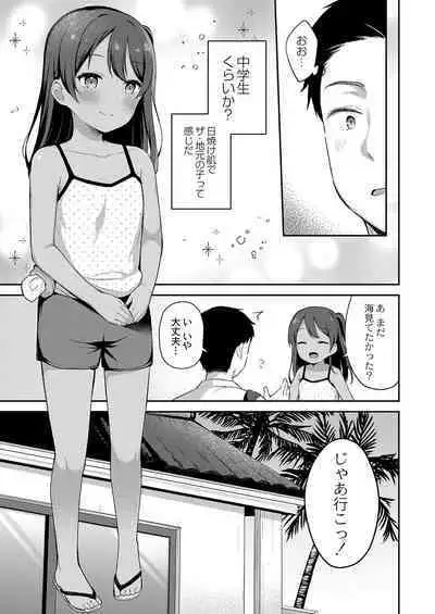 COMIC Reboot Vol. 38