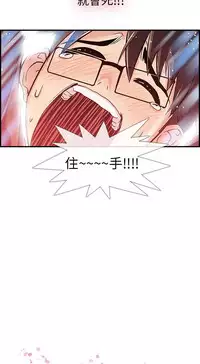 中文韩漫 死了都要愛愛 Ch.0-7 [Chinese]