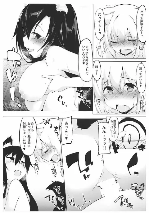 Okuriookami ni Gochuui o