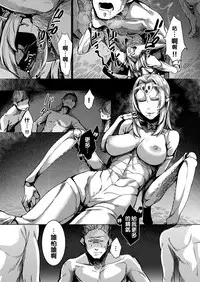 (C90) [Nanbou Hitogakushiki (Nakamura Regura)] Tourou no Ono [Chinese] [沒有漢化]