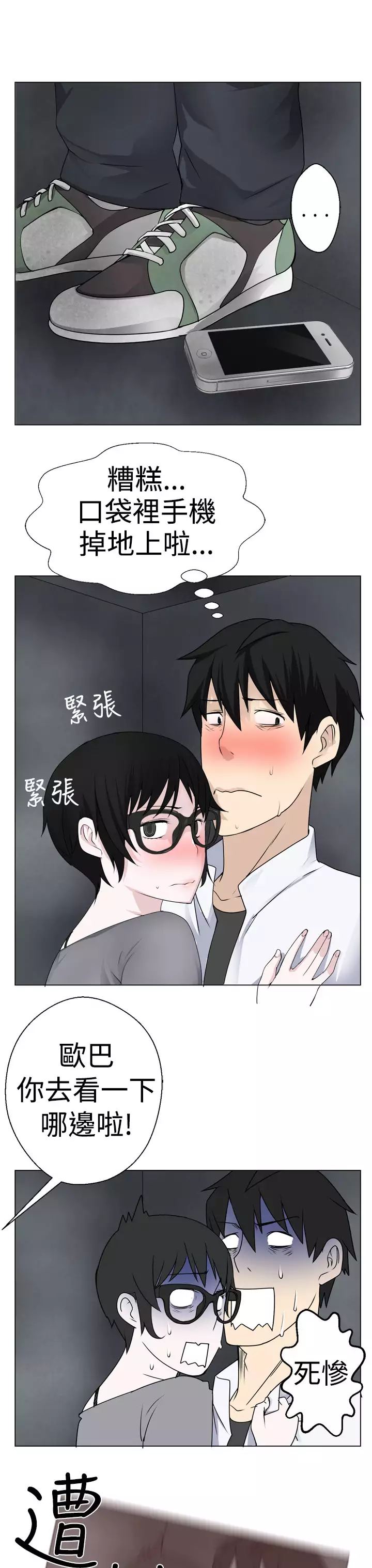 Franken Jo 为爱而生 法兰克赵 Ch.1~26 中文