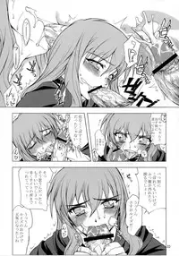 (COMIC1) [ASTRO CREEP, ATOMIC BUSTER, Fukupukutei, Kyomu no Uta, Nukowata (Various)] EROZERO 2 (Zero no Tsukaima)