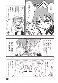 [Applemint] Applemint WINTER SPECIAL 2007