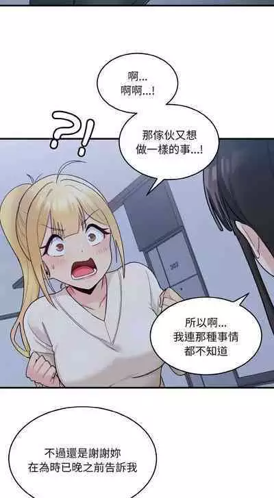 [牛脾气 | 牛脾氣 & TWIN] 打脸的告白 | 教训告白 | 打臉的告白 | 教訓告白 1-7 [Chinese] [Ongoing]