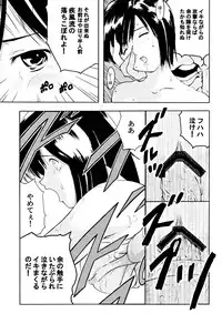 (C63) [Circle AV (Kazuma G-Version, Minazuki Ayu)] Bishoujo Senshi Gensou Vol.1 Harikenburou Aoi Chijoku (Ninpuu Sentai Hurricaneger)