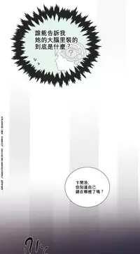 [The Jinshan] Sadistic Beauty Ch.1-41 [Chinese] [17汉化]