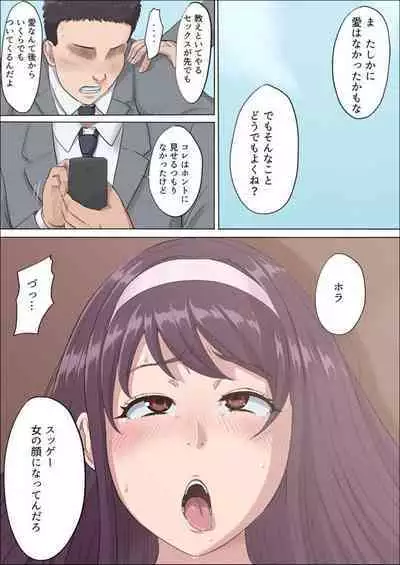 [Cotton House] Aya-nee ~Ubawareta Osananajimi~ 1-12