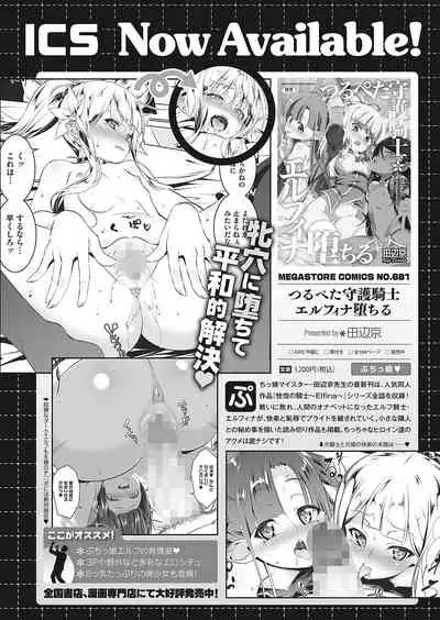 COMIC HOTMILK 2022-04