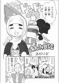 (C59) [Ganso Sonoda Ya (Various)] Chousen Ame Ver.18 Princess