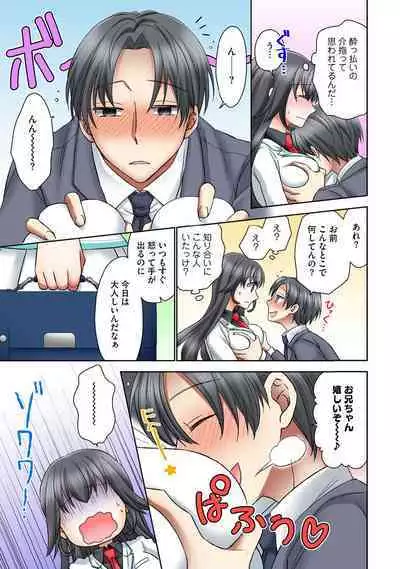 [Rikka hikari C] Chikan densha no nie kara ikasaretsuzukeru man'in densha～