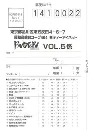 Buster Comic Vol. 5 [2008-05]