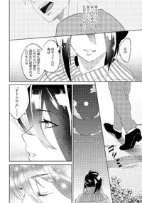 [shoco] Bara to nora inu 3 [Digital]