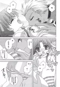 (C66) [Neko Kinryouku (NekoNeko)] Master wa Child (Fate/stay night) [Chinese] [wl00314824個人漢化]