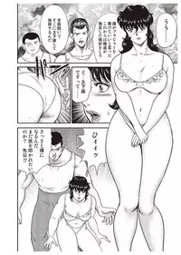 [Minor Boy] Dorei Onna Kyoushi Keiko 1 [Digital]