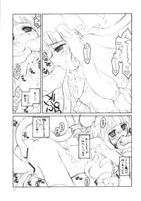 (Tsuki no Utage 1) [ERA FEEL (Kuraoka Aki)] Patchouli no Senrei - Aru Yakata no Ichinichi Sono 1 (Touhou Project)