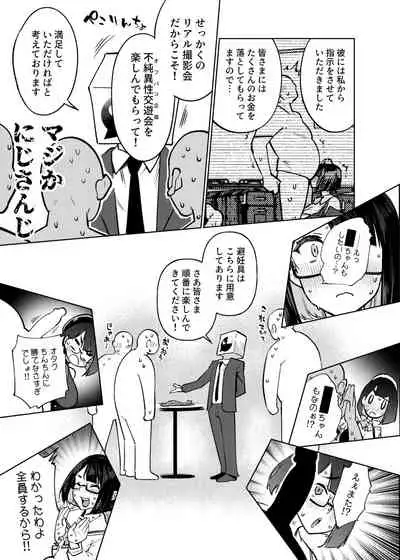 [Yukikagerou (KANZUME)] Seishori Idol Rinkan Satsueikai Seto Miyako (Seto Miyako) [Digital]