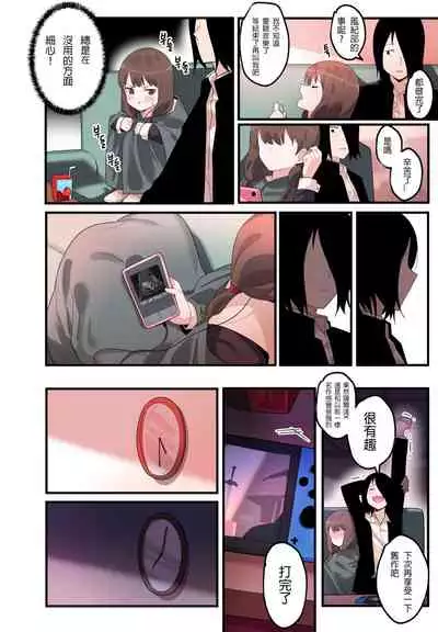 [Edge Garam] 隱藏的背后故事 - 伊井野彌子 (Kaguya-sama wa Kokurasetai) [Chinese] [君韓語本當上手漢化組] v2