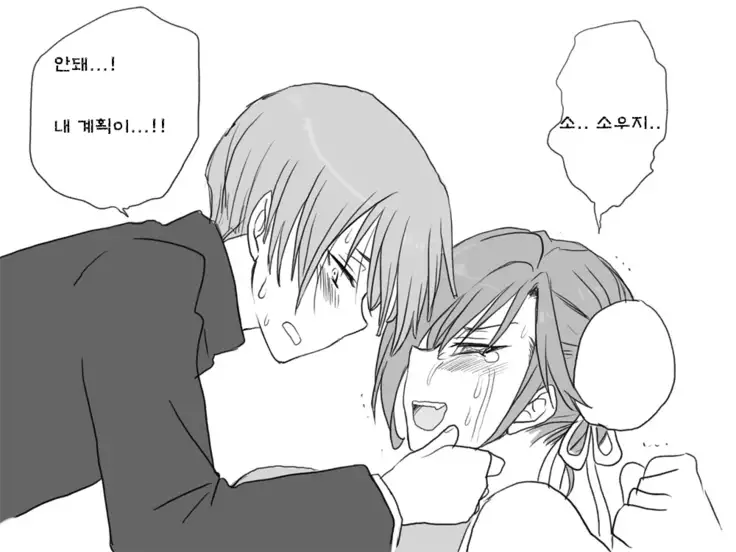 Seitenkango. Shinyuu to Ch. 6-11