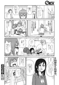 [John K. Pe-ta] Bidet Of Terror