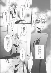 (C78) [Coral Reef (Yuumi Takako)] MASK (Code Geass)