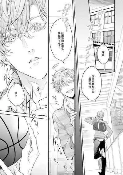 Hara Peko Inma wa Yakuza Tenshi no Daken | 饥肠辘辘的淫魔是不良天使的狗 Ch. 1-4