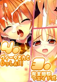 (C74) [STUDIO HIMAWARI (Himukai Kyousuke)] Himukai Kyousuke Full Color Soushuuhen 2006-2008 (Lucky Star, Mahou Shoujo Lyrical Nanoha)