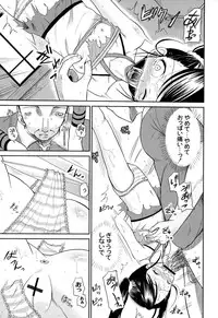 [Kugami Angning] Inbaku Haka no Shinnyuusha [Digital]