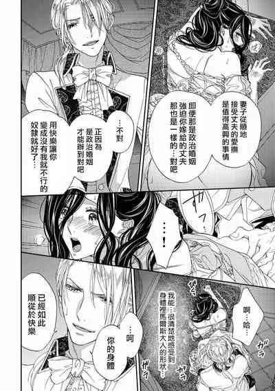 孤僻公爵恋上年轻新妻 1-5 完结