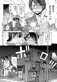 [Kobayashi Takumi] Crystal Days Ch. 1-11