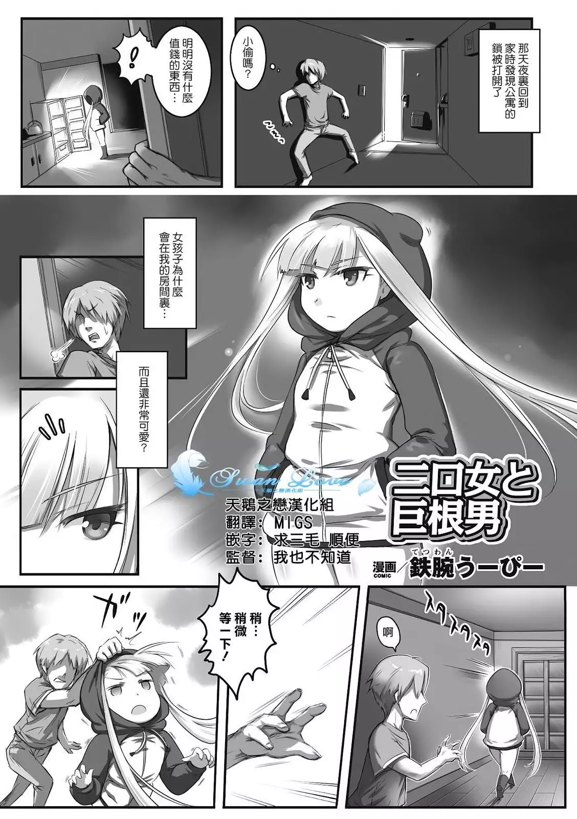 Bessatsu Comic Unreal Monster Musume Paradise Vol. 2