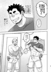 Mouhou Gakuen Suikyuubu 4