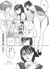 COMIC Papipo 2005-01