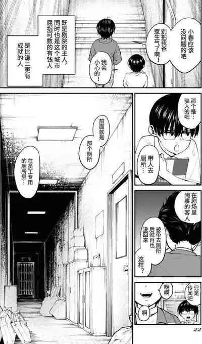 Showa Strip Gekijou Monogatari
