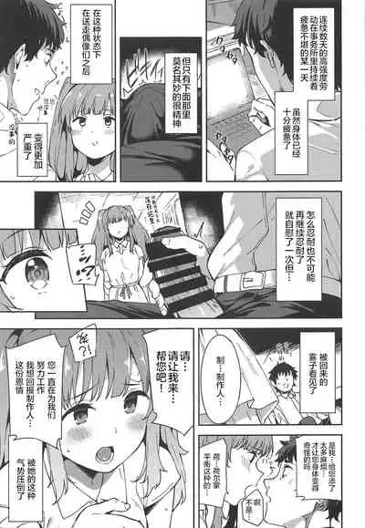 (C95) [Garimpeiro (Mame Denkyuu)] Shinshin Renbo (THE iDOLM@STER Shiny Colors) [Chinese] [甜橙汉化组]