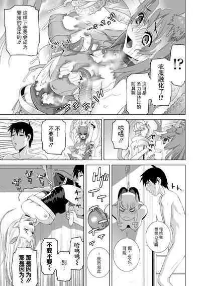 [Shinobu Tanei] Imouto ni Okasareru Kyousei Josou Ani - Forced transvestite brother-in-law raped by sister-in-law [Chinese] [BLUE氪个人翻译] [Digital]