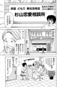 [Kamimura Sumiko] 1+2=Paradise Vol.5