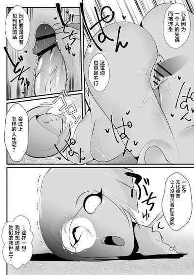 Idol Suuhai - Idolatry