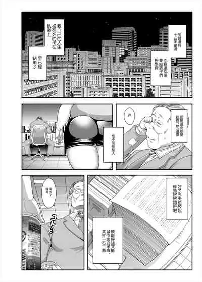 [TK Jesus (Takeyama Shimeji)] Jimi Pocha After 5 II | 豐滿老土的下屬-5 II [Chinese] [Digital]