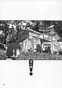 (C73) [PLANET PORNO (Yamane)] WILD MOOD SWINGS (Yotsubato!)