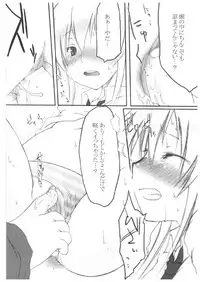 (C71) [French letter (Fujisaki Hikari)] chrysalises (GuitarFreaks & DrumMania)