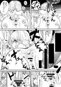 Veronica Kairaku Daisakusen