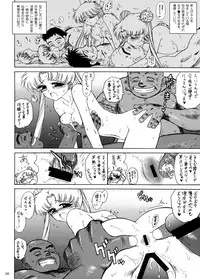 (C74) [BLACK DOG (Kuroinu Juu)] Beach Boy (Bishoujo Senshi Sailor Moon)