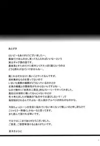 (C85) [T.cop (Natsuki Kiyohito)] Futagoyama Nobore! (Kantai Collection -KanColle-)